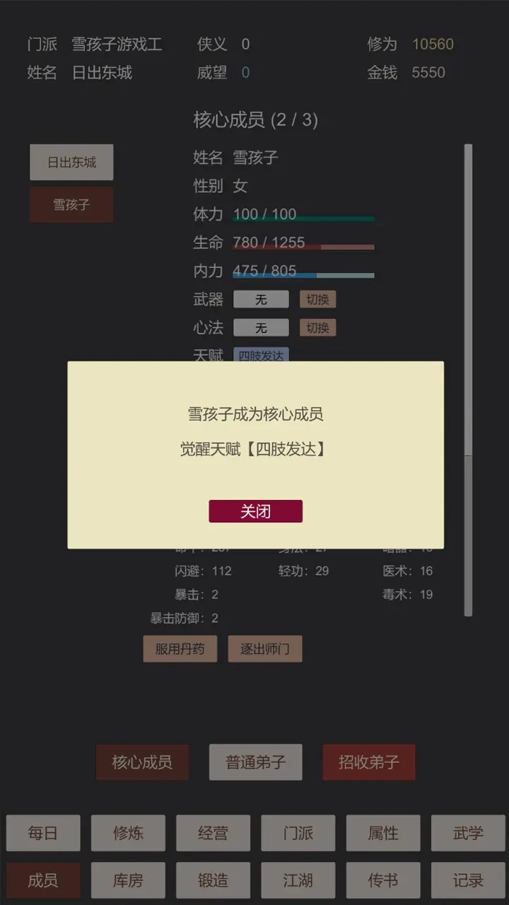小小掌門人