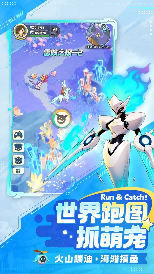 曙光重臨