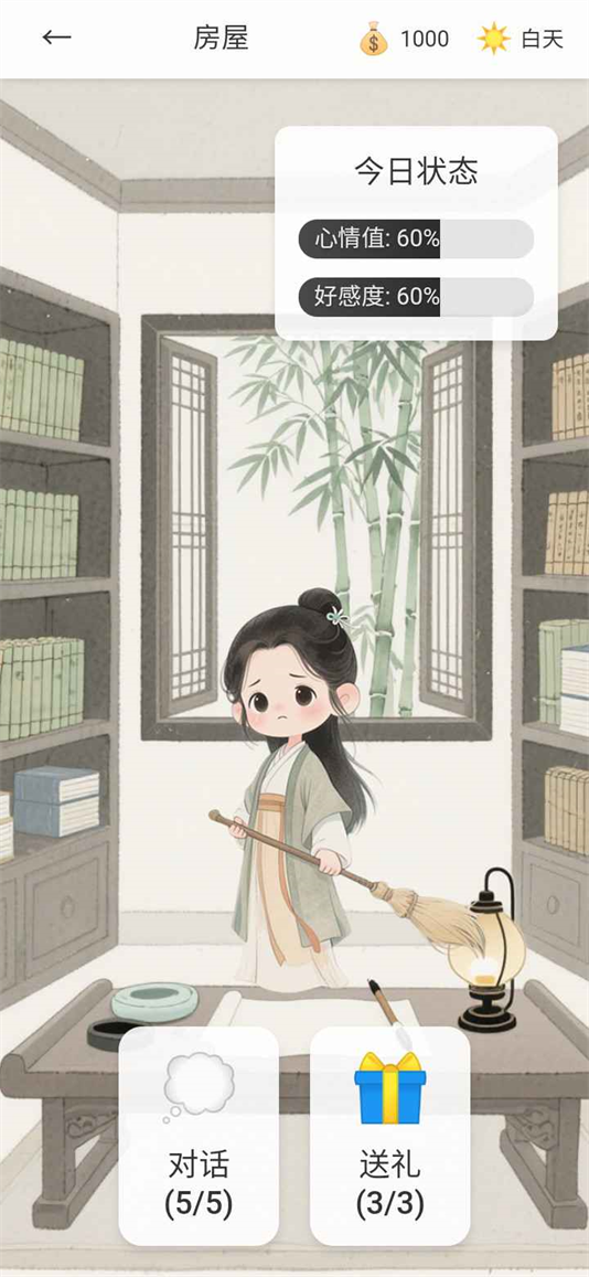 逍遙俠侶