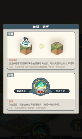 骰定仙途