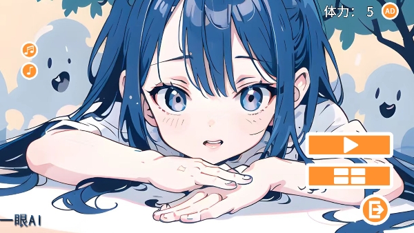 一眼AI