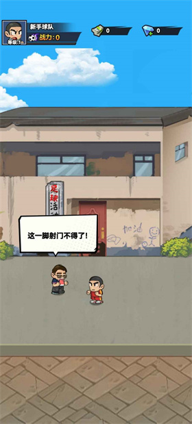 代號足球