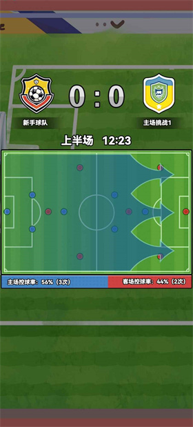 代號足球