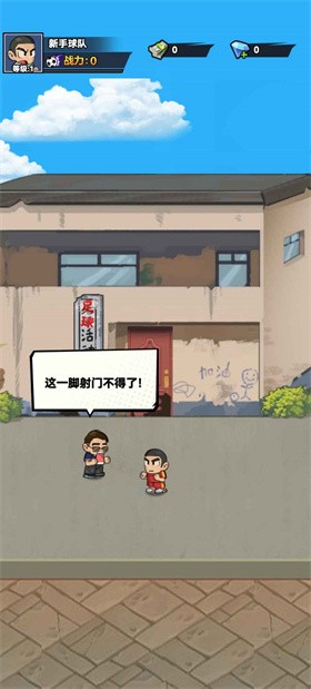 代號足球