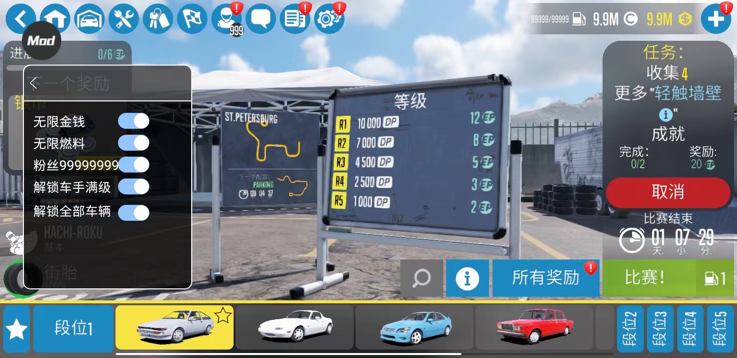 carx漂移賽車2內(nèi)置菜單最新版
