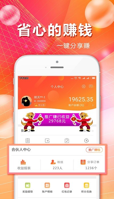 下載麥芽app