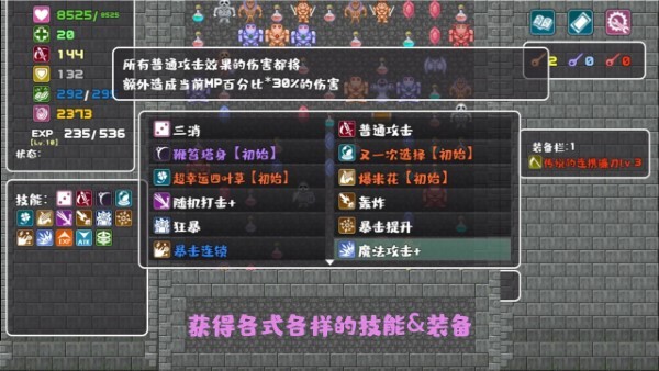 代號轉生成為魔塔手游下載手機版