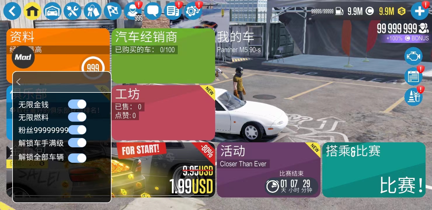 carx漂移賽車2內(nèi)置菜單最新版