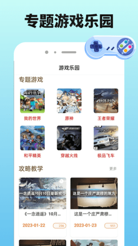 4399樂園安裝下載
