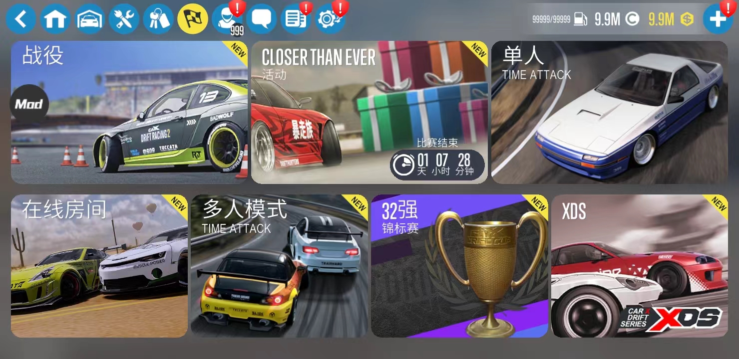 carx漂移賽車2內(nèi)置菜單最新版