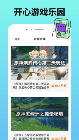 4399樂園安裝下載