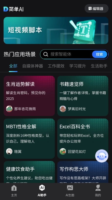 搜狐簡單ai軟件下載