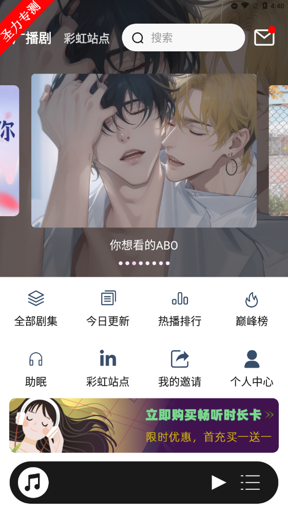 腐竹fm手機版