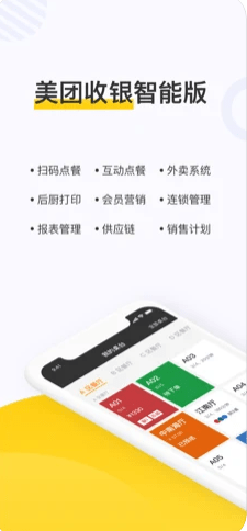 美團點餐助手