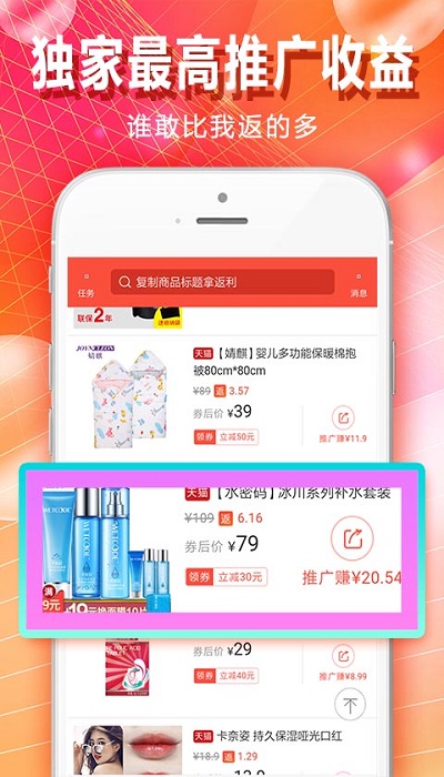 下載麥芽app