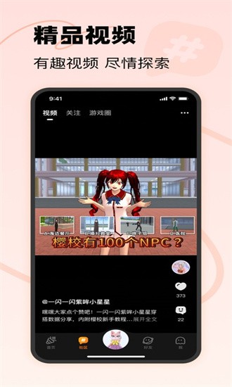 233樂園32位助手下載