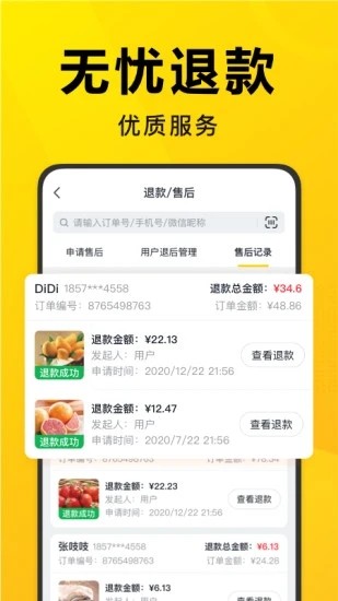 美團優選團長端