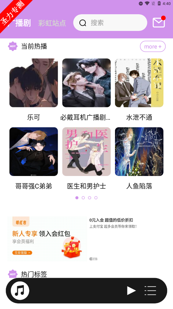 腐竹fm手機版