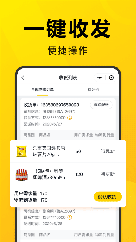 美團優選團長端