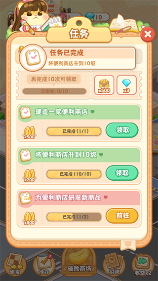 鼠鼠百貨物語(yǔ)完整版