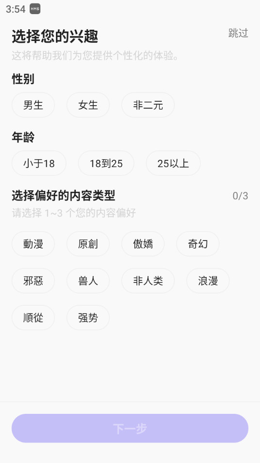 rochat下載