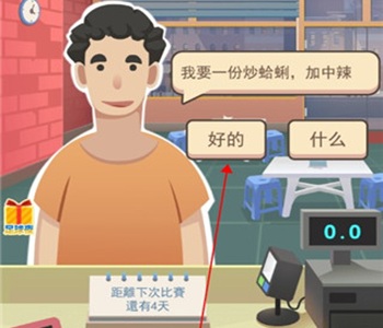 老爹熱炒店免費版大全