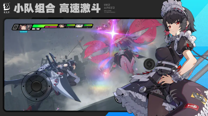 絕區(qū)零手游正版