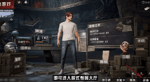 和平精英體驗(yàn)服地鐵逃生正版下載