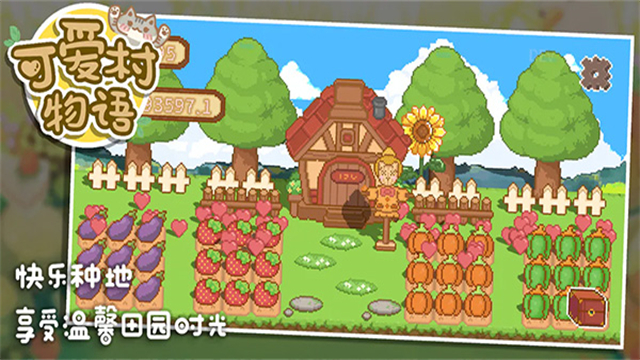 可愛村物語漢化版