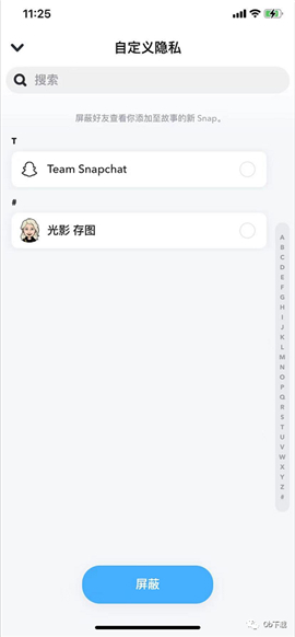 Snapchat正版安裝