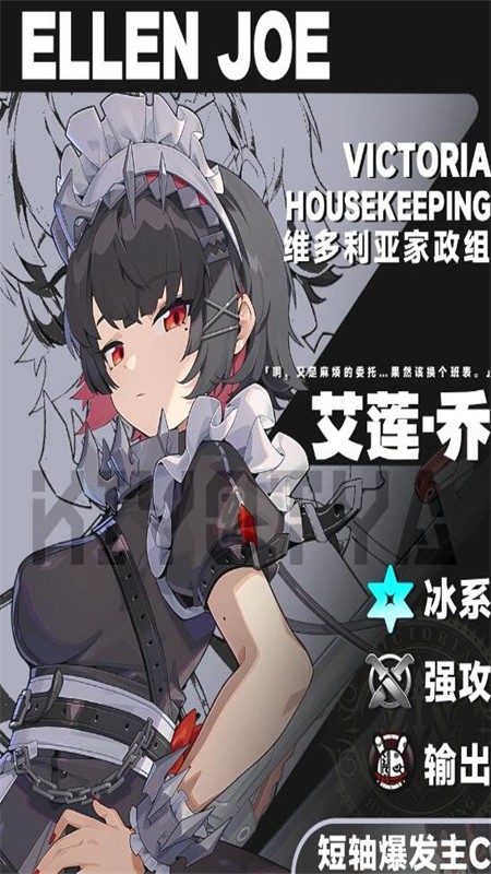 絕區(qū)零手游官方最新版2024