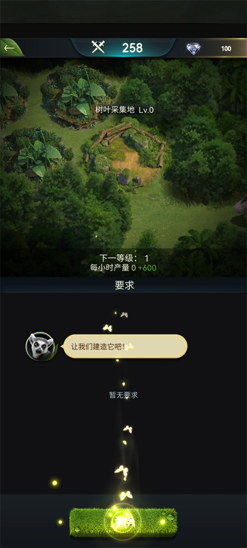 野獸領(lǐng)主新世界免費版