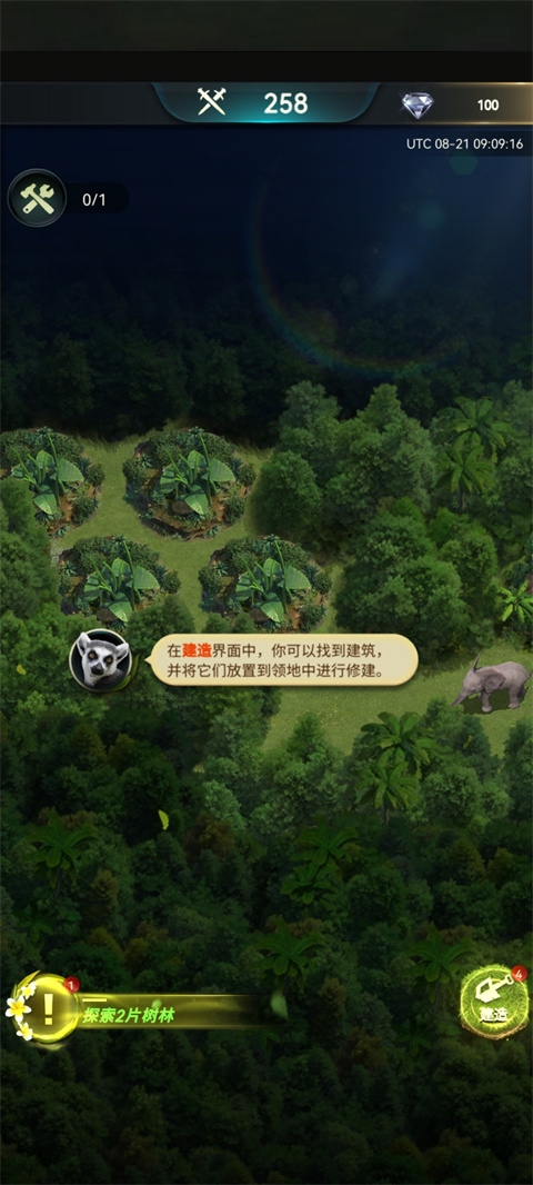 野獸領(lǐng)主新世界免費版