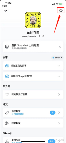 Snapchat正版安裝