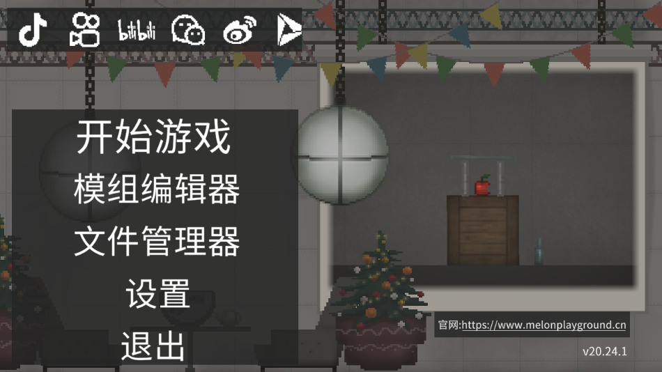 甜瓜游樂場國際服