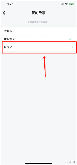 Snapchat正版安裝