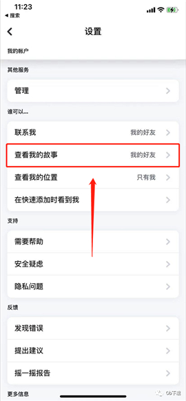 Snapchat正版安裝