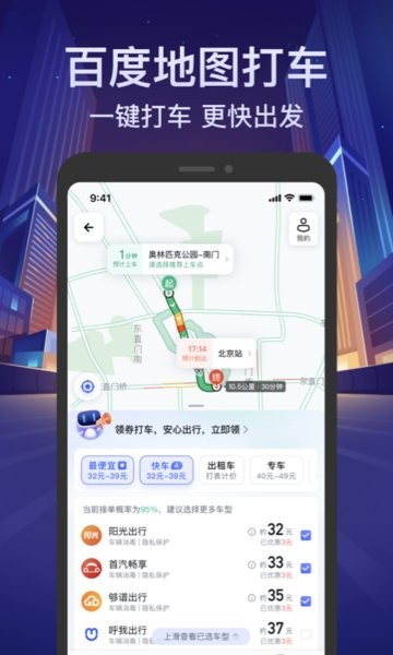 百度地圖3D全景