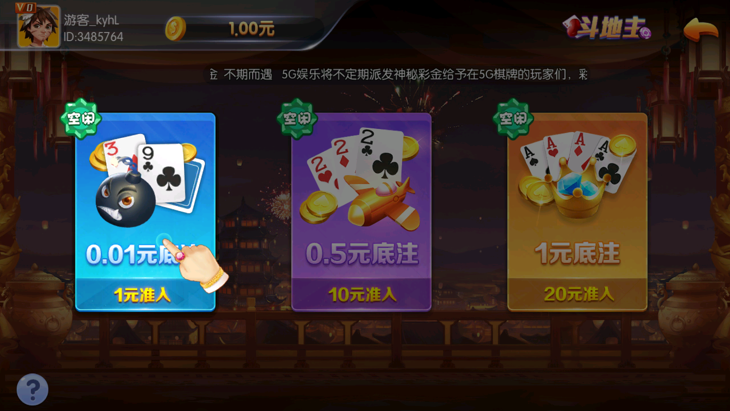 5g娱乐官网最新版