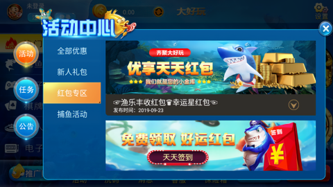 大好玩560cc官网版