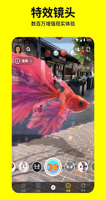 snapchat軟件安裝