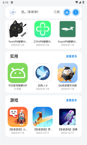 白鴿熊盒子app