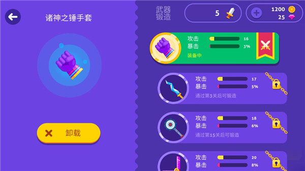 樂逗大亂斗免費版