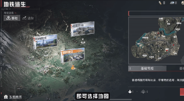 和平精英地鐵逃生體驗(yàn)服下載更新版本