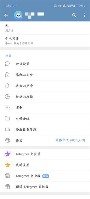 手機(jī)telegreat國(guó)內(nèi)版