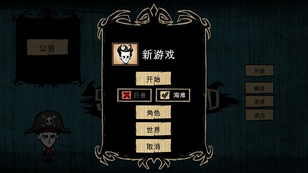 饑荒靈幻版2025最新版