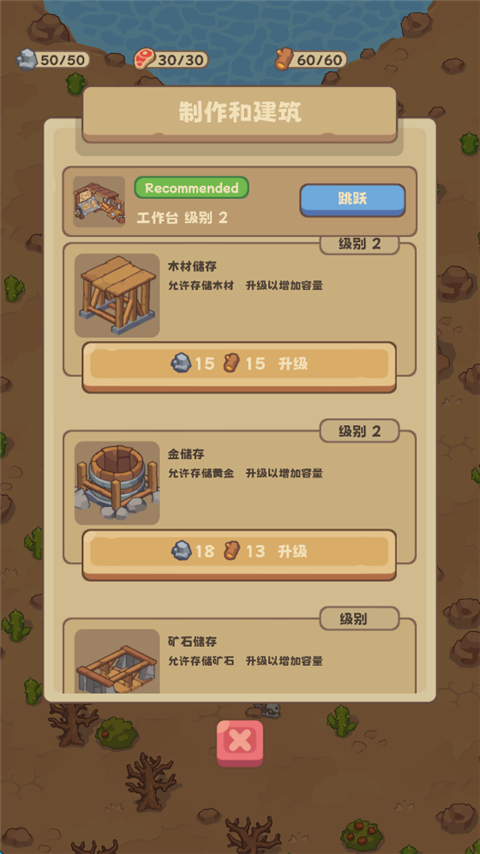 石器時(shí)代生存手游