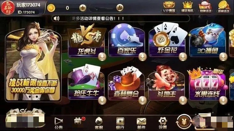 3621天庭游戏