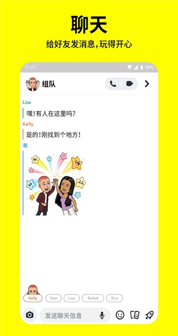 snapchat軟件安裝