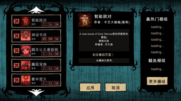 饑荒靈幻版2025最新版